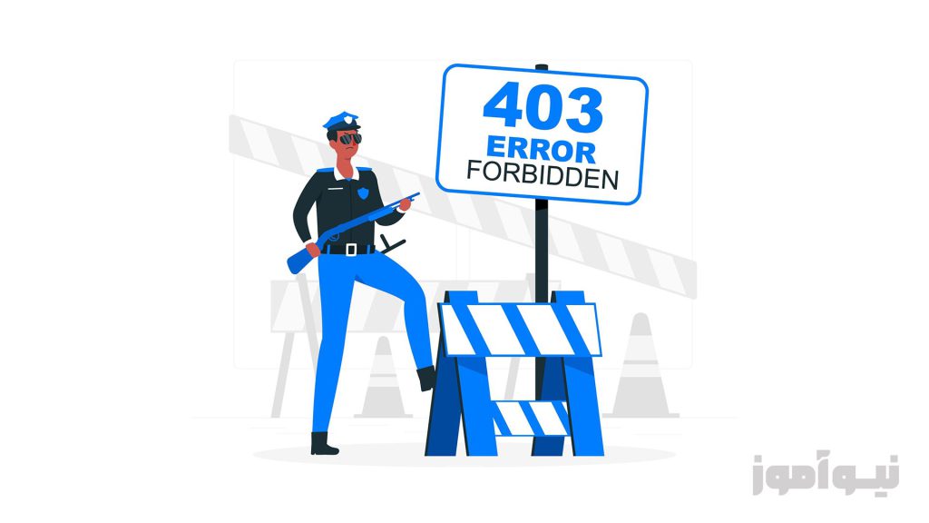 ارور 403 Forbidden چیست؟