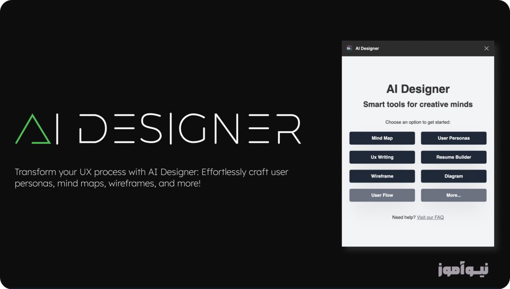 Ai Designer پلاگین هوش مصنوعی فیگما