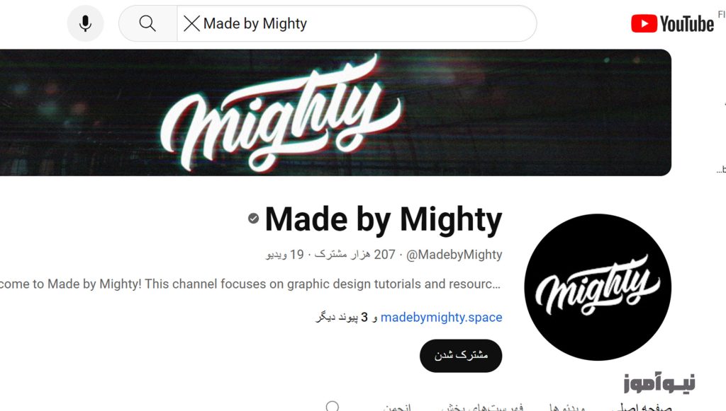 Made by Mighty 1