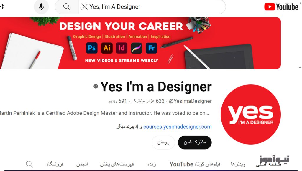 Yes Im A Designer